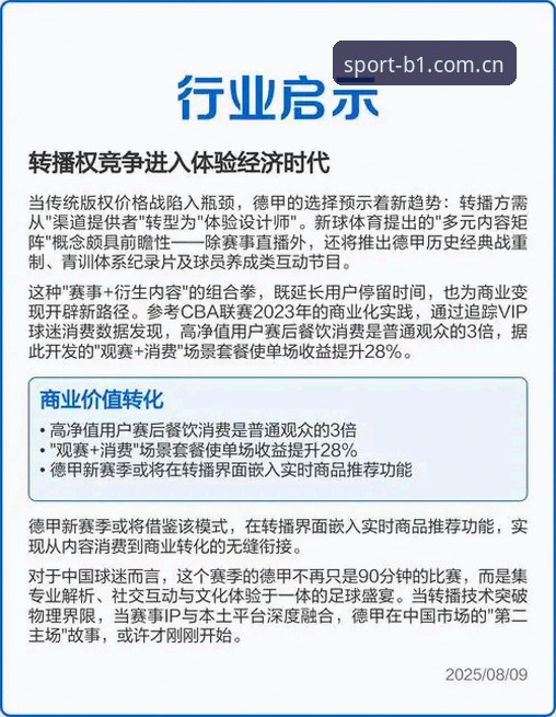 必一体育界面升级手机版 必一体育界面升级手机版最新动态:全新交互体验引领赛事分析新纪元